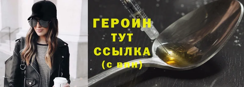 наркошоп  Великий Устюг  Героин Heroin 